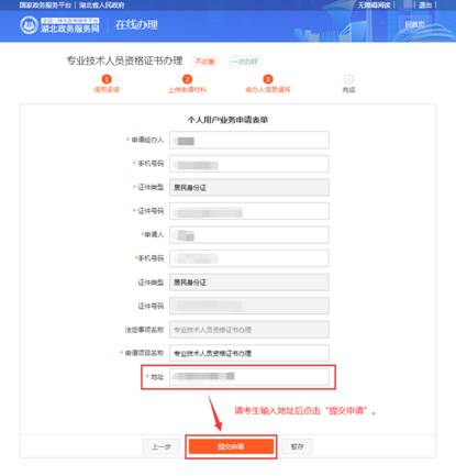 新濠博亚
