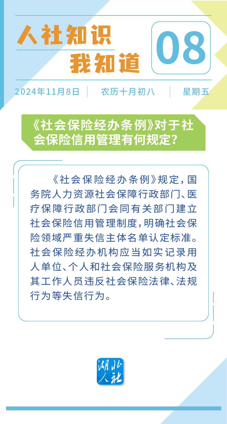 新濠博亚