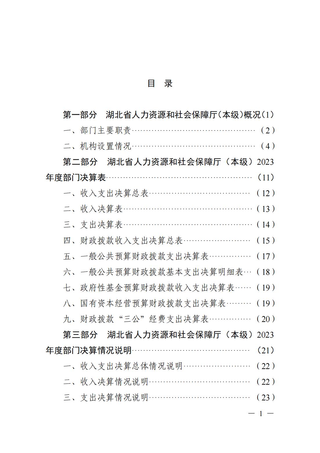 新濠博亚