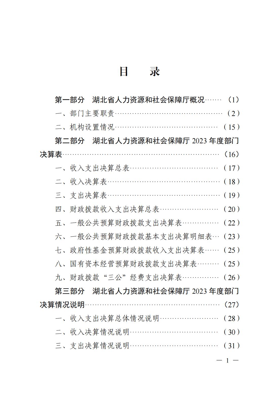 新濠博亚