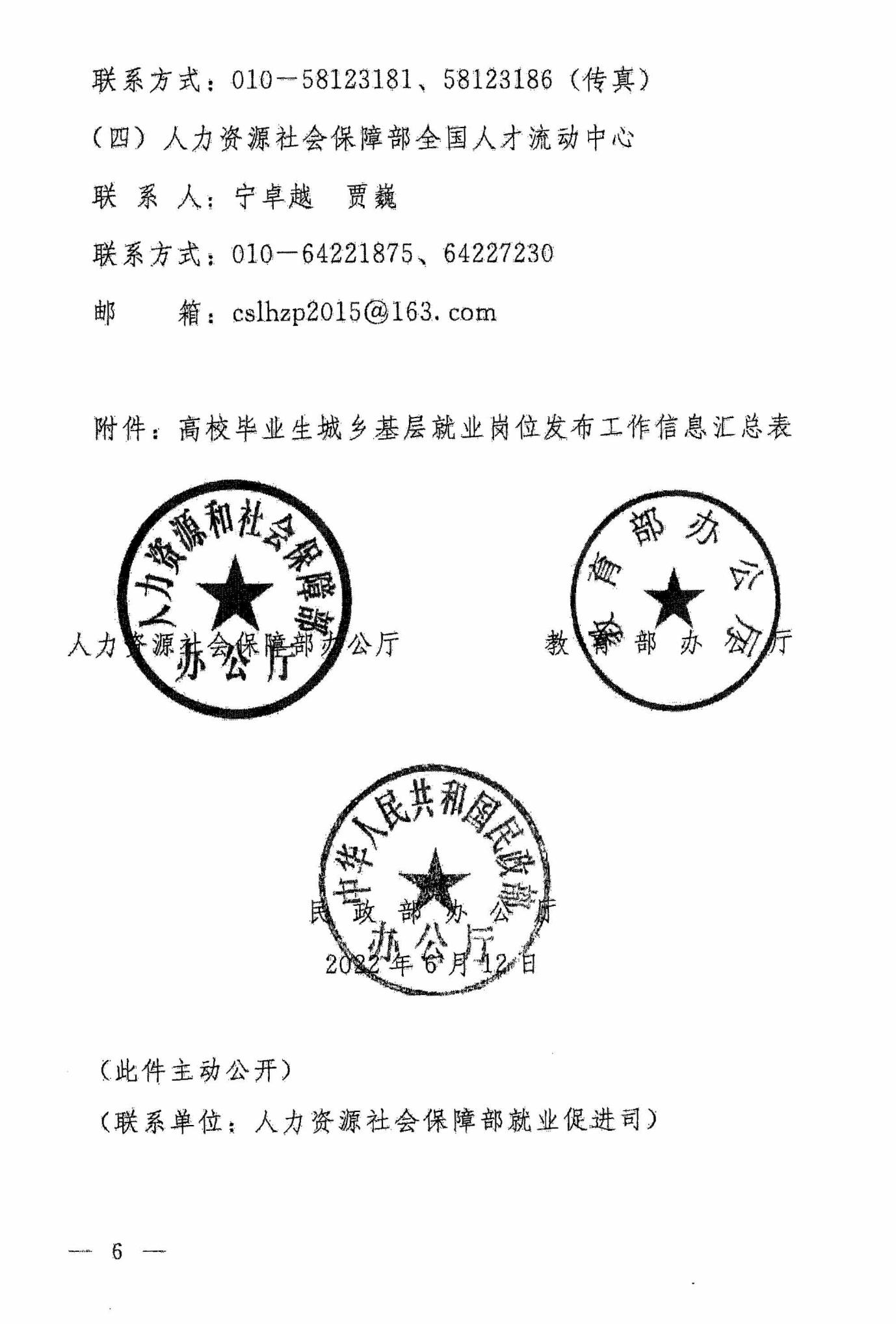 新濠博亚