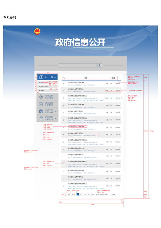 新濠博亚